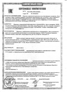 Сертификат соответствия "Кабели силовые с медными жилами"